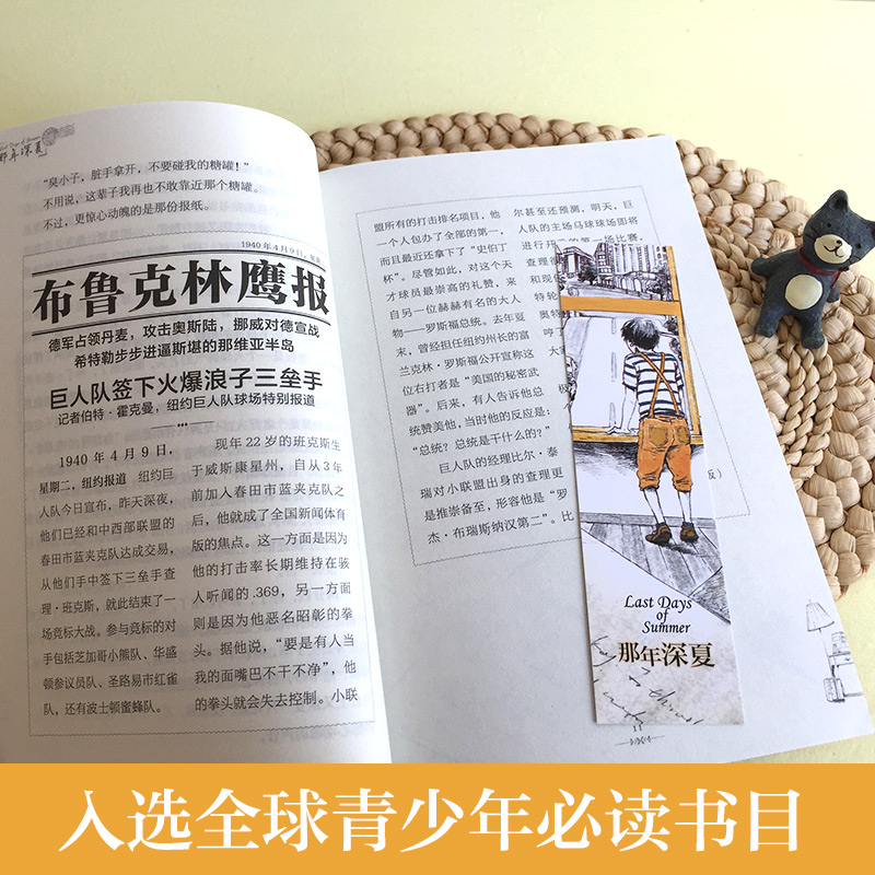 [长青藤国际大奖]第十一辑(5册) [正版]禹田长青藤国际大奖小说那年深夏小学生四五六年级课外书必读老师阅读外国经典儿童高清大图