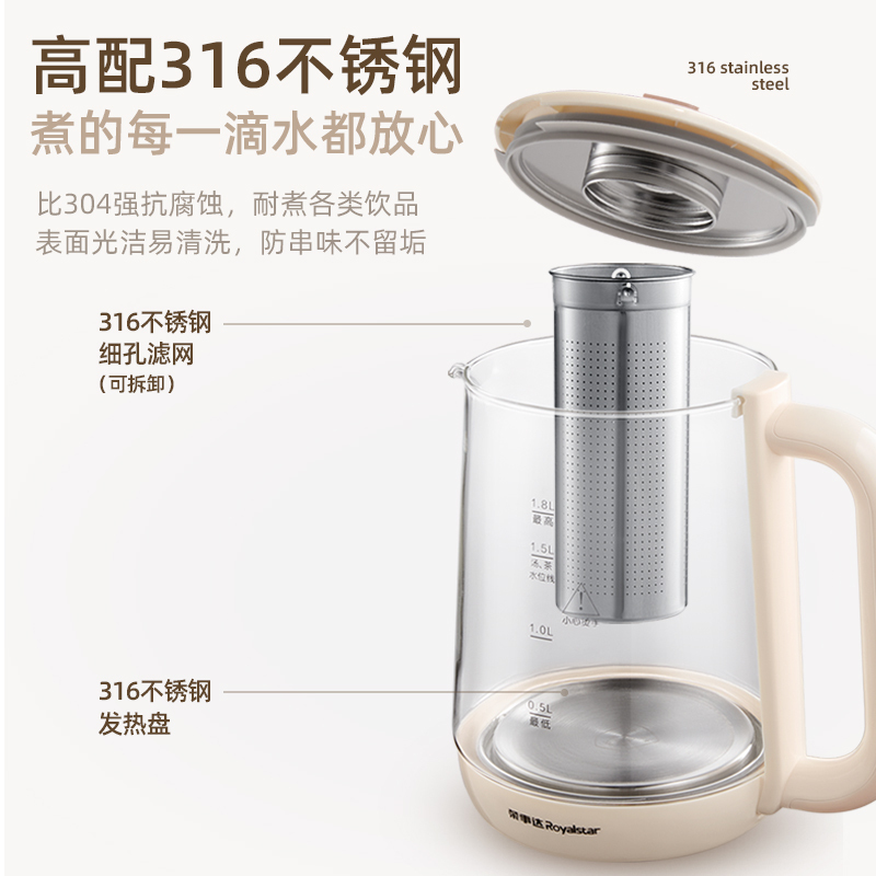 荣事达养生壶多功能家用小型办公室煮茶器电烧水壶保温316L花茶壶 优质316母婴级底盘[配316滤网]