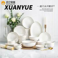亿嘉碗碟套装家用中式简约金边组合轻奢碗筷陶瓷餐具套装碗盘组合[璇月46件套]