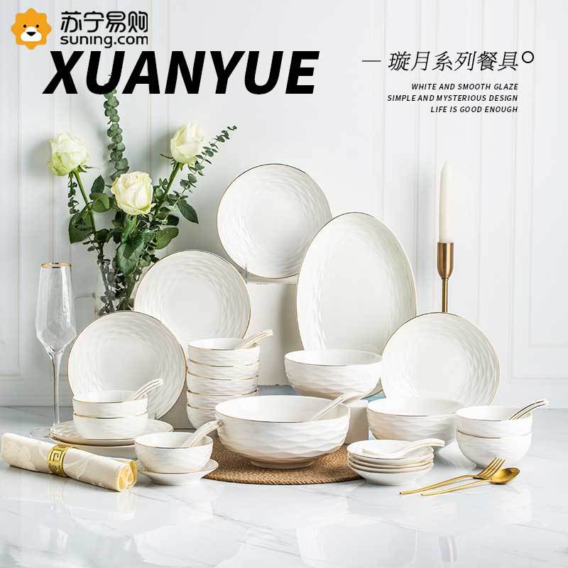 亿嘉碗碟套装家用中式简约金边组合轻奢碗筷陶瓷餐具套装碗盘组合[璇月46件套]