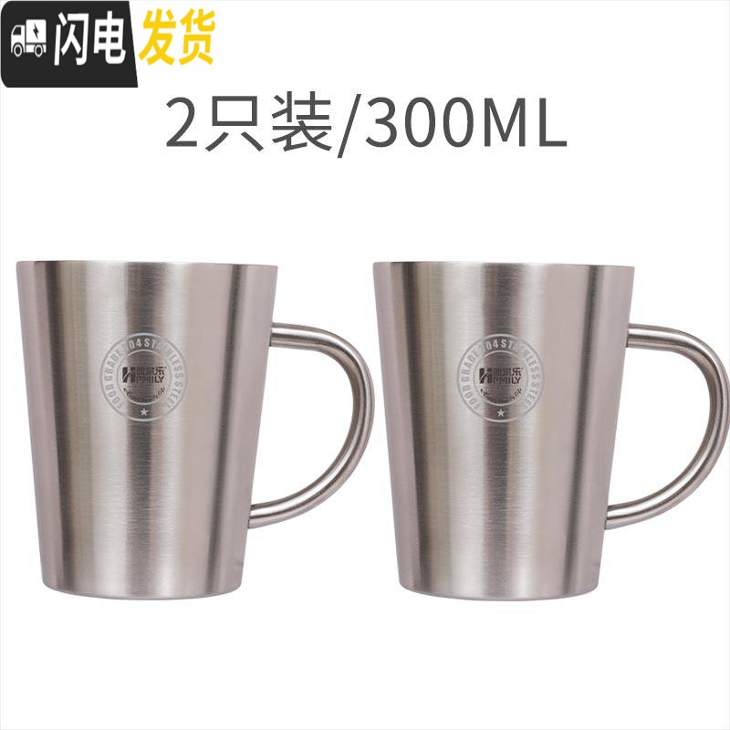 三维工匠304不锈钢口水杯马克杯家用小孩防烫口牛奶杯子双层带手柄_154 2只装-双层防烫304不锈钢砂光色300ML 默认尺寸