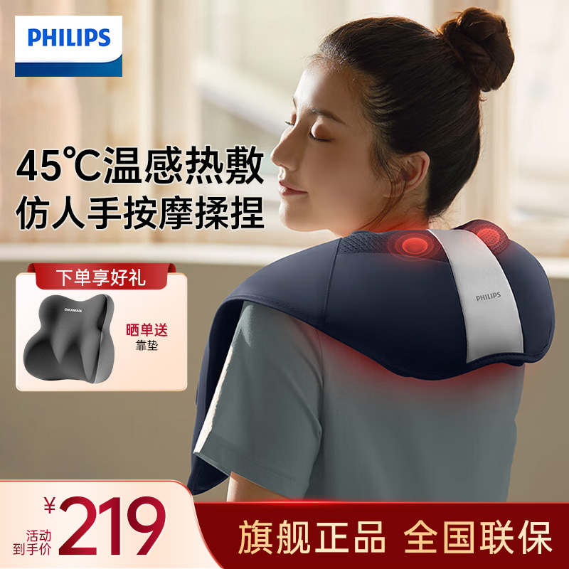 飞利浦(PHILIPS)颈椎按摩器 按摩披肩肩颈腰背按摩仪 3D仿人手捶打 送爸妈长辈男女友生日礼物PPM3212DB