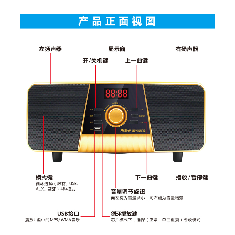 故事光乐学智慧宝国学机经典听读机早教故事机儿童国学蓝牙学习机