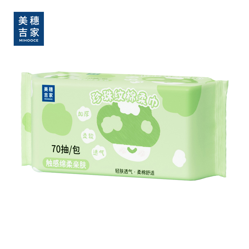 美穗吉家 珍珠纹 棉柔巾 70抽/包 MIH-2506001