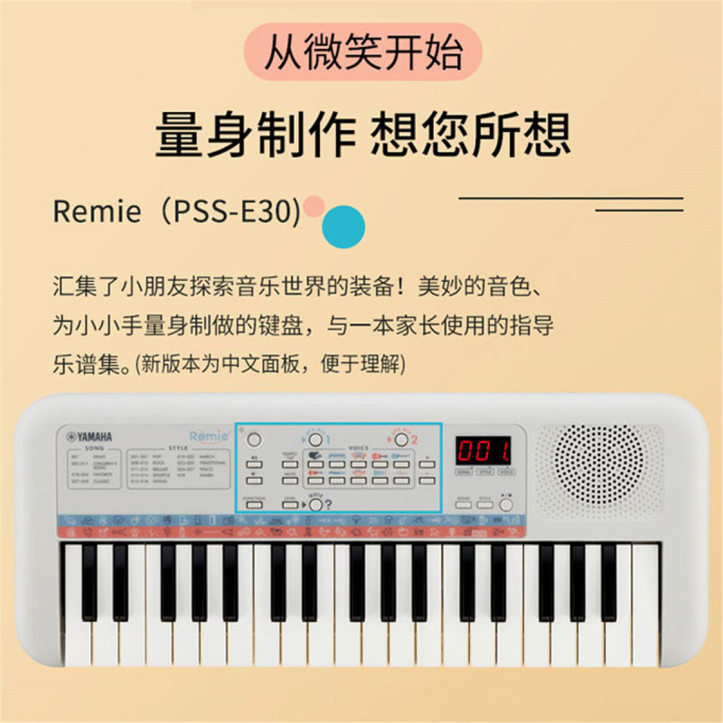 雅马哈电子琴儿童37键PSS-E30多功能初学者便携式音感教学小白琴生日儿童节礼物