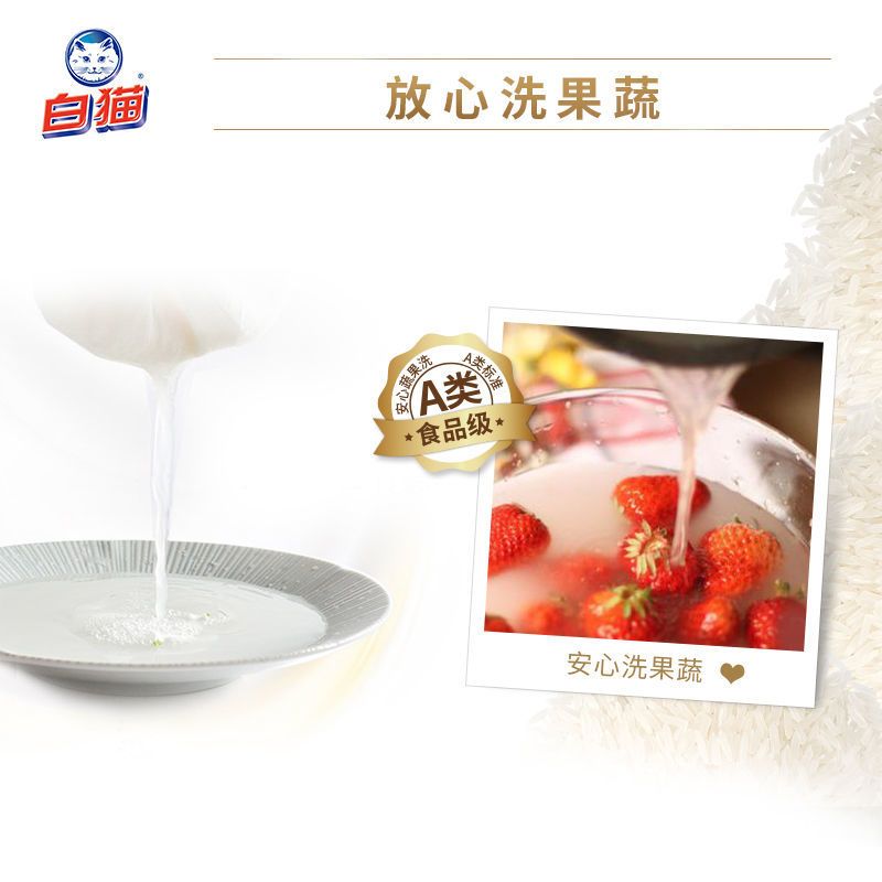 白猫淘米水洗洁精家庭装大瓶不伤手洗瓜果蔬菜A类厨房餐具洗洁精 淘米水-洗洁精1.7L*1