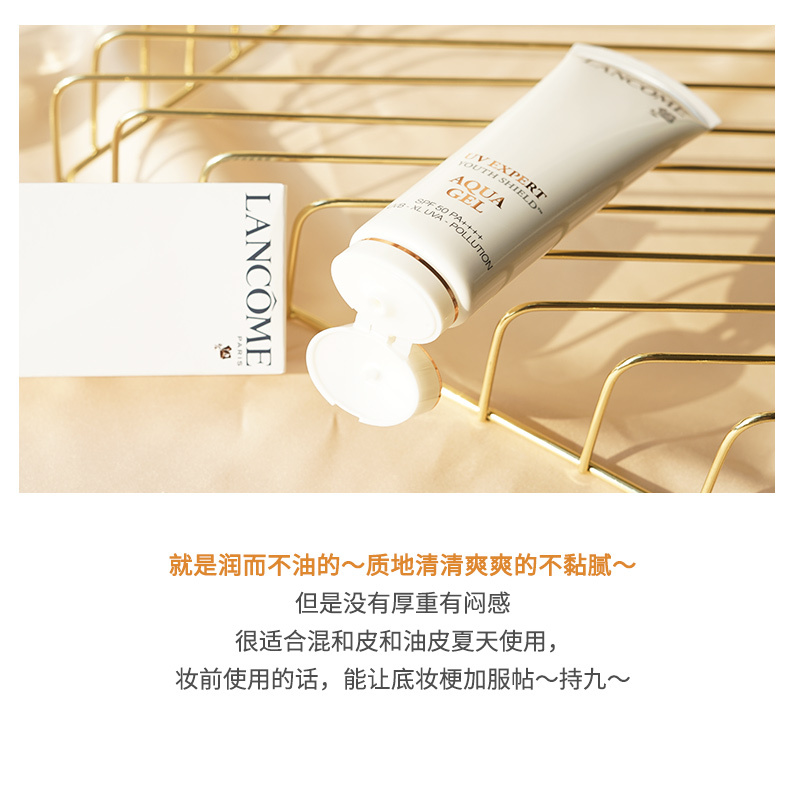 兰蔻(LANCOME)「小白管」轻透滋润防晒乳50ML长效保湿防紫外线(清爽型)