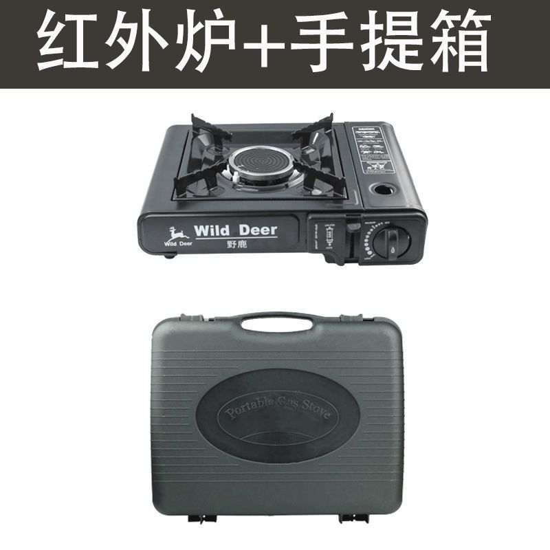 红外线卡式炉户外卡磁炉便携式卡斯炉烧烤炉烤肉炉瓦斯炉野外炉具