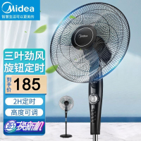 美的落地扇FSA40YF机械式三叶电风扇 3档风速 2小时定时机械控制 正常风 家用摇头广角送风节能升降 风扇