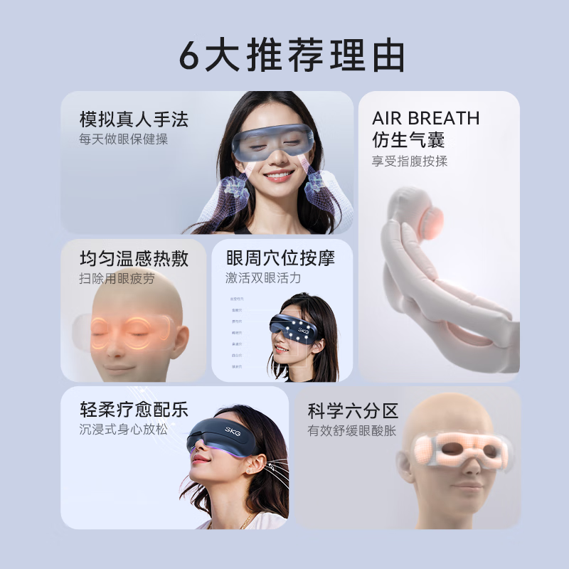 SKG眼部按摩仪护眼仪眼睛按摩器音乐热敷睡眠眼罩眼保仪 升级款[气囊指腹按揉]E3 2代香槟金/1台