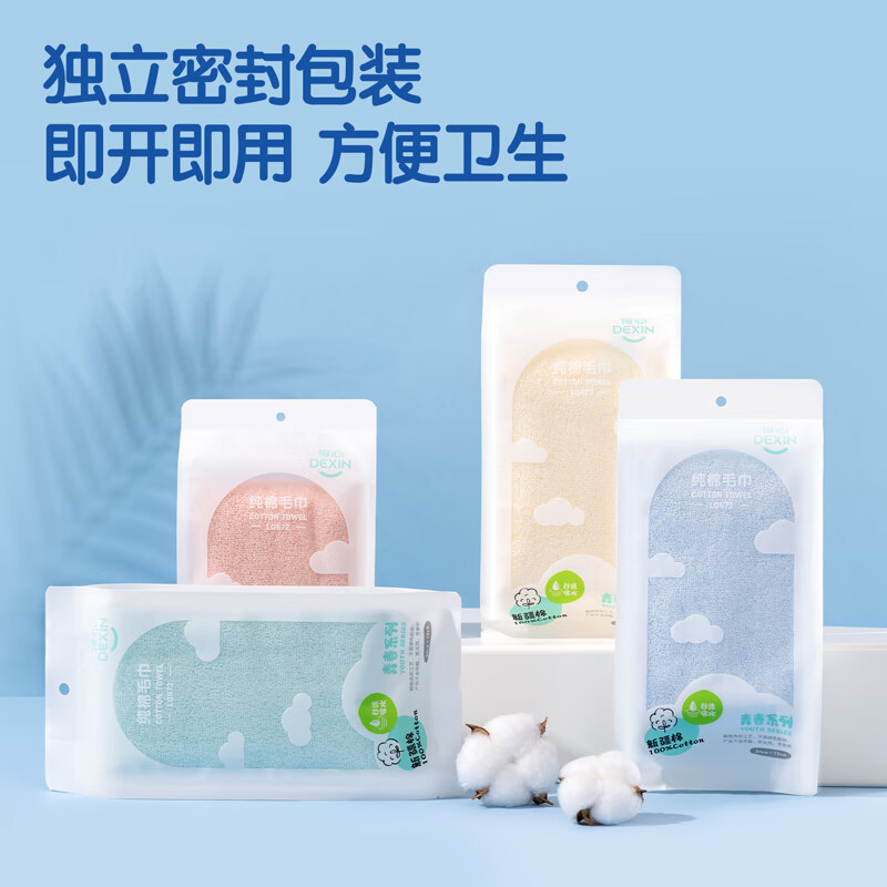得力(deli)得心LQ672纯棉毛巾(青春系列)34*72cm纯棉(混)(1条/包)高清大图