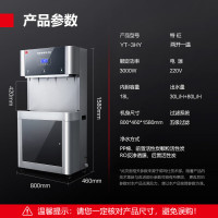 德玛仕 DEMASHI 直饮水机 商用学校烧水机学校用开水器不锈钢直饮机商用净水器 YT-3HY(两开一温)