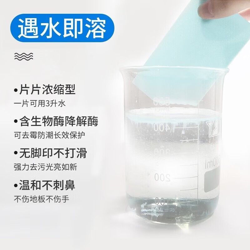 蔬果园 幸福香氛家用瓷砖清洁片/30片*4