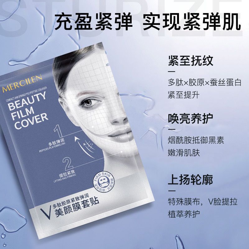 瘦脸神器梦希蓝V脸提拉面膜紧致抗衰补水美白断黑美颜膜套贴官方 梦希蓝V脸神器一盒5片