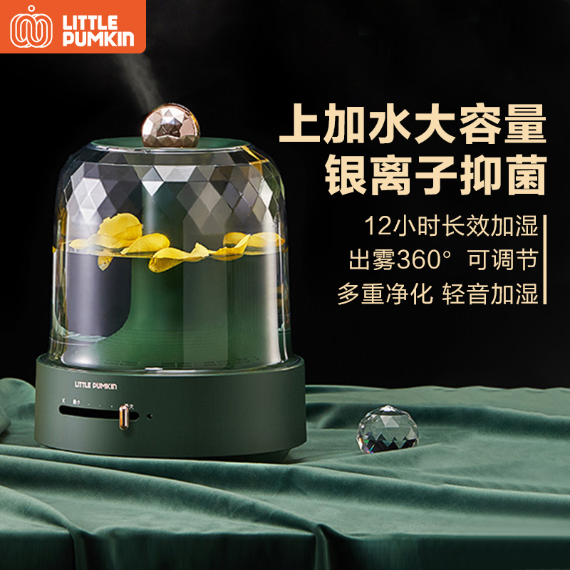 小南瓜 复古加湿器 JSQ-SC31家用空调卧室孕妇婴儿室内小型净化空气香薰 标准款