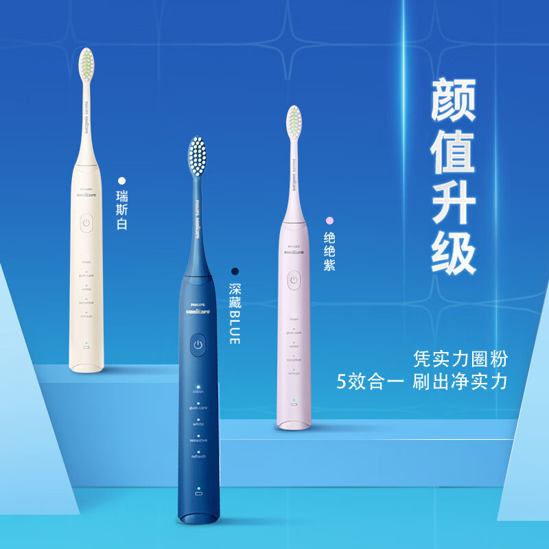 飞利浦电动牙刷 5效宝藏刷机皇款牙刷电动牙刷飞利浦 流动洁力 成人声波震动牙刷 5种模式深藏BLUE HX2471/01高清大图