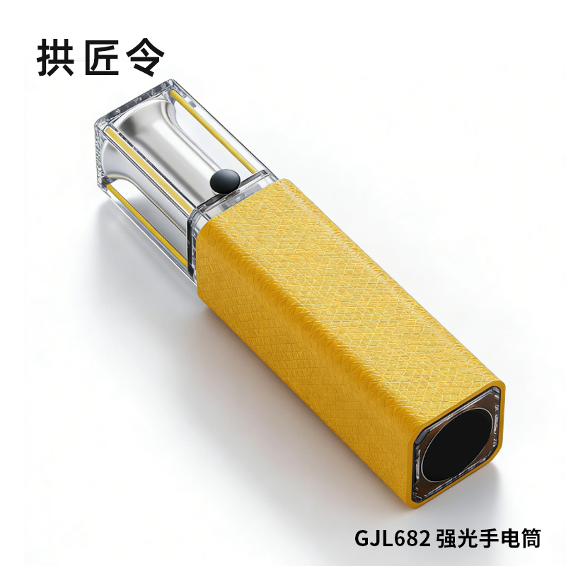 拱匠令 GJL682 强光手电筒 3W(计价单位:个)黄色
