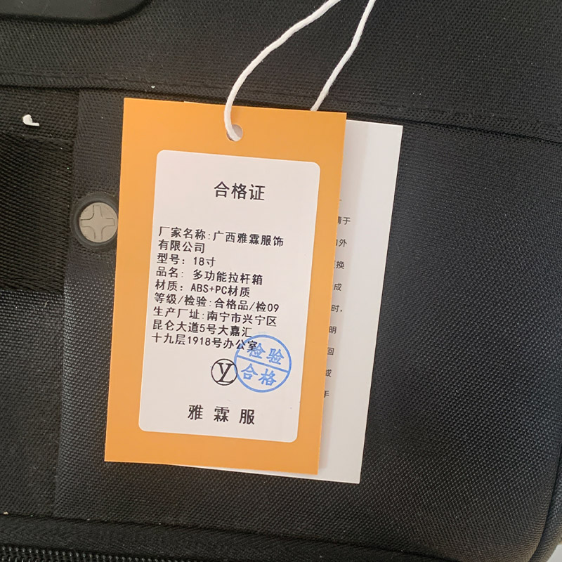 雅霖服 多功能拉杆箱18寸 个高清大图