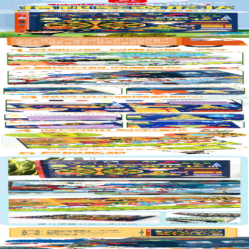 [M]揭秘多变形状-9787572809378高清大图