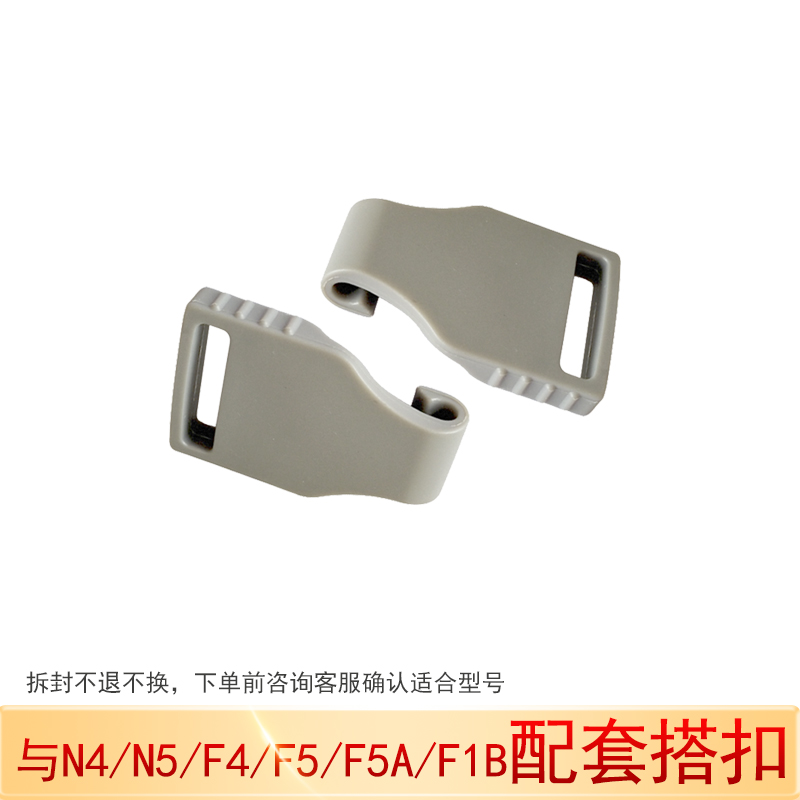瑞迈特呼吸机家用呼吸机面罩配件N4/N5/F1B/F5/F5A/F4面罩搭扣