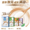 [苏宁自营]贝因美(BEINGMATE)启聪-混合蔬菜营养米粉(6-36个月适用)225g