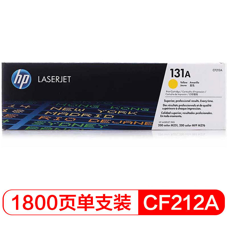 惠普（HP）CF212A 黄色硒鼓131A（适用LaserJetM251n/M276fn/M276fnw） 【CF212A(131A)/黄色1800页】