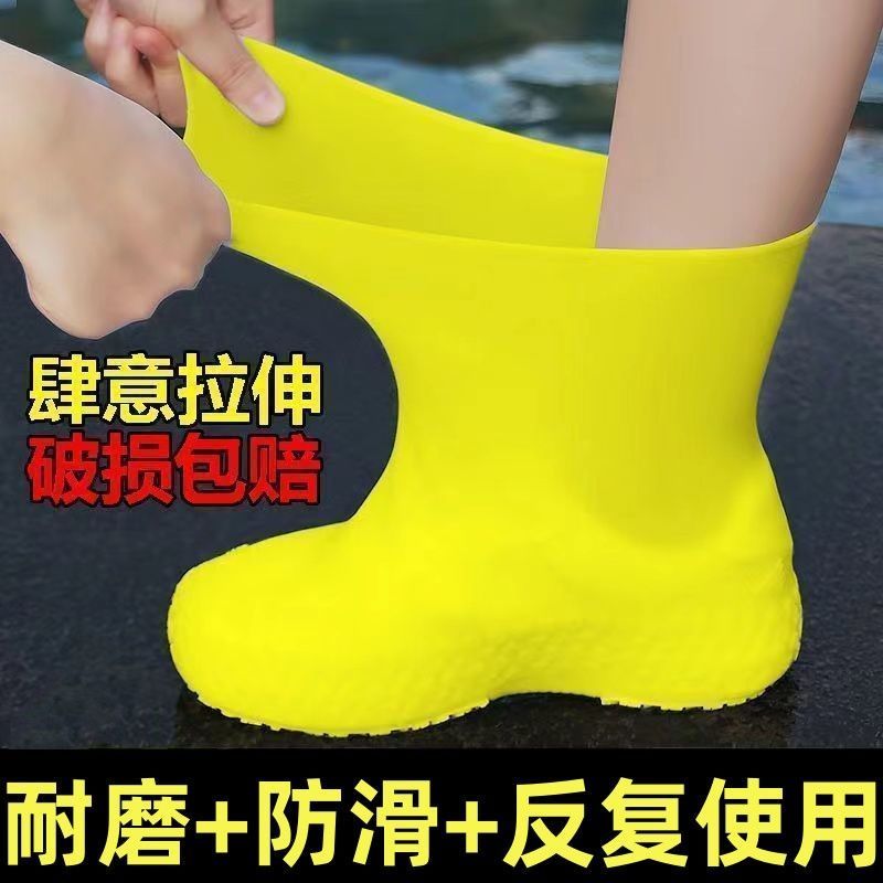 防水脚套高清大图