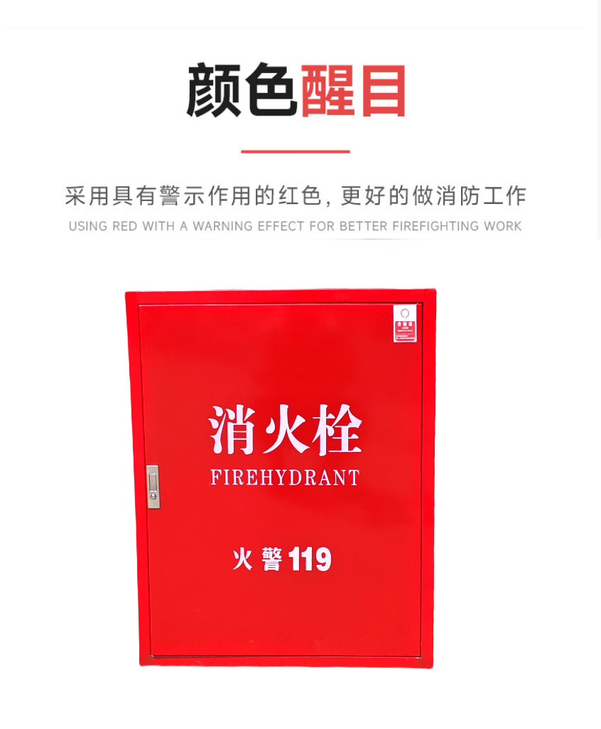 净瓶 消火栓箱 全铁800*650*240mm 个高清大图