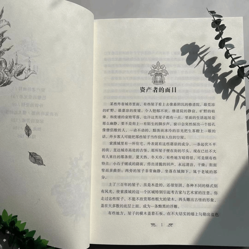 醉染图书欧也妮·葛朗台9787558910135图片