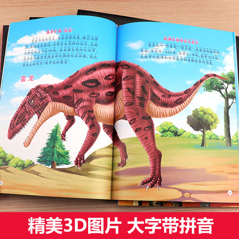 [正版]恐龙帝国全套6册 恐龙书大百科恐龙世界书籍故事书3-6岁带拼音的儿童百科全书注音版儿童版绘本恐龙星球大探秘书幼儿