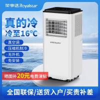 荣事达可移动空调单冷暖一体机冷暖两用无外机免安装便携空调小型家用压缩机制冷暖厨房出租房用KY-ZR36F
