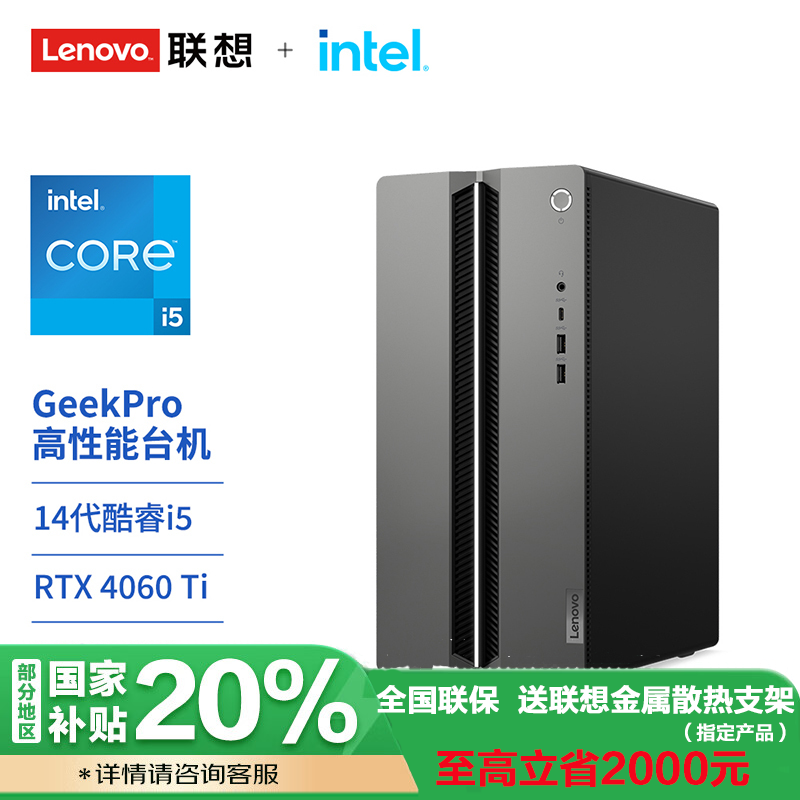 GeekPro-17IRR I514400F16G1TG4A11VS