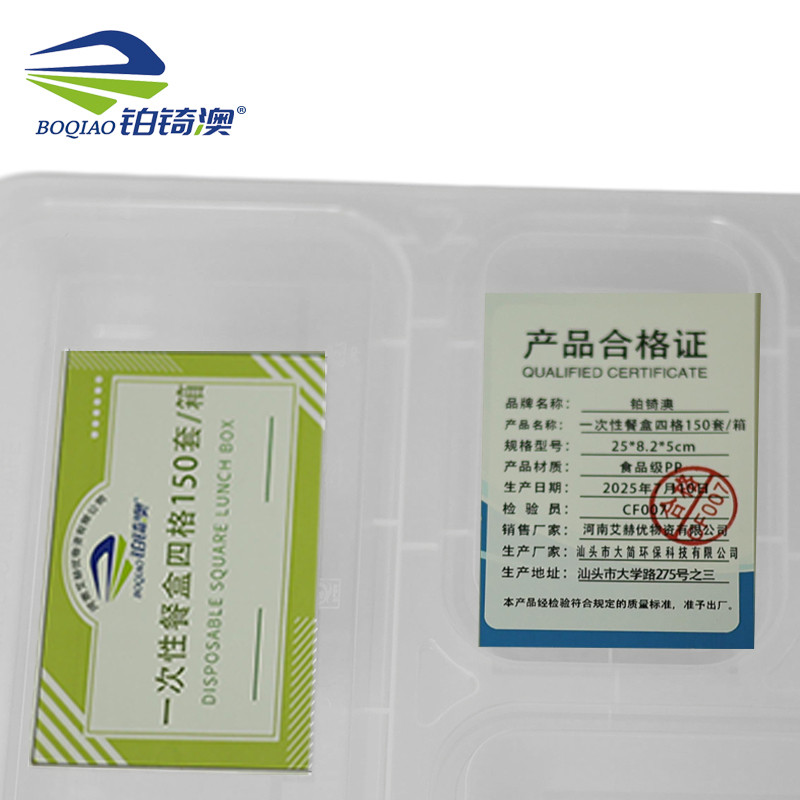 铂锜澳一次性餐盒四格150套/箱25*8.2*5cm高清大图