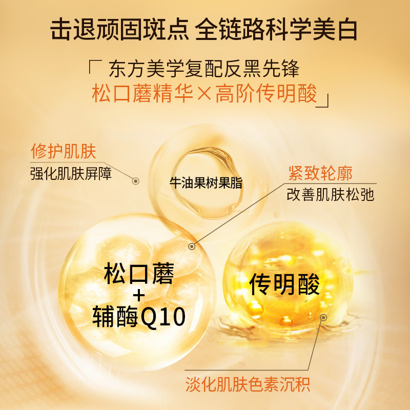 片仔癀淡斑紧致修护美白补水保湿提亮保湿修护肌肤国产老品牌高清大图