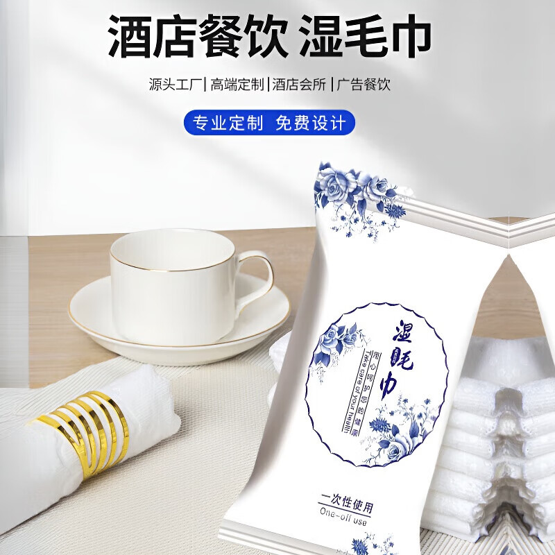 辰至尚品高档湿毛巾独立包装餐饮一次性清洁湿巾加厚棉质毛巾 湿毛巾独立装25*25cm 20包青花瓷常规款高清大图