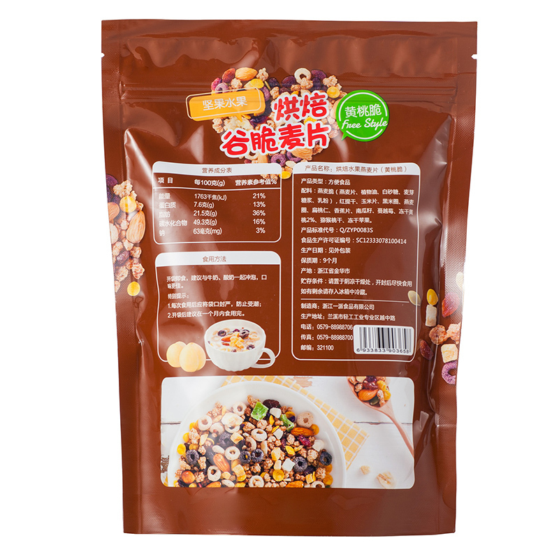 福事多混合坚果水果烘焙谷脆燕麦片300g 黄桃脆 冲饮营养速食代餐 营养代餐 麦片