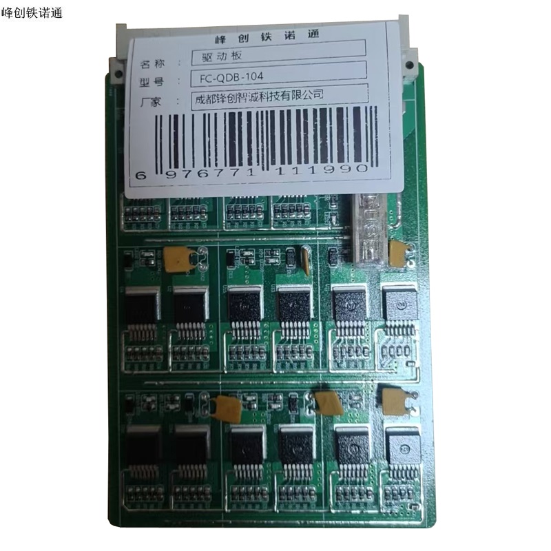 峰创铁诺通 驱动板 FC-QDB-104 块高清大图