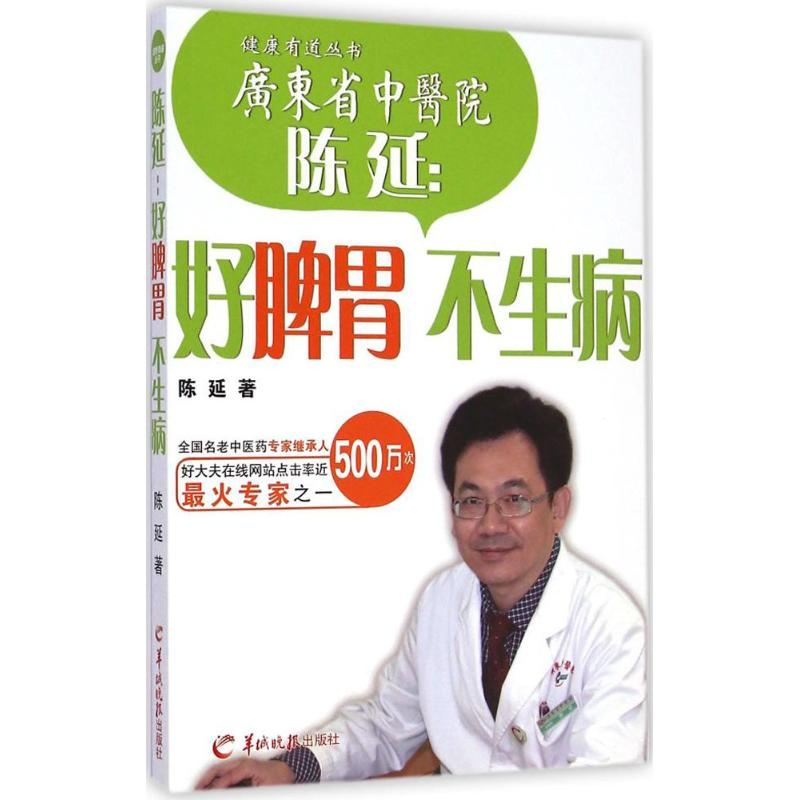 醉染图书陈延9787554301555高清大图