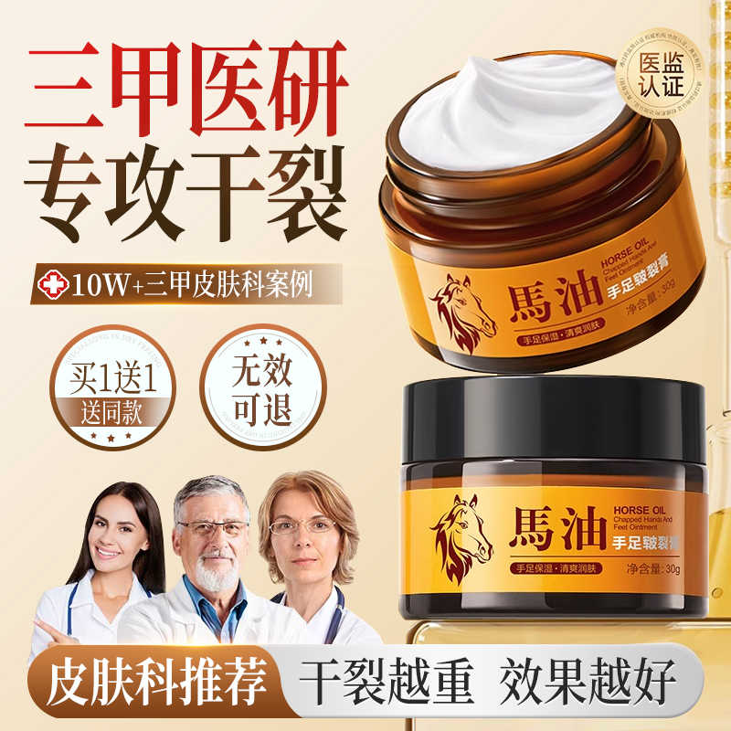 A马油膏3886高清大图