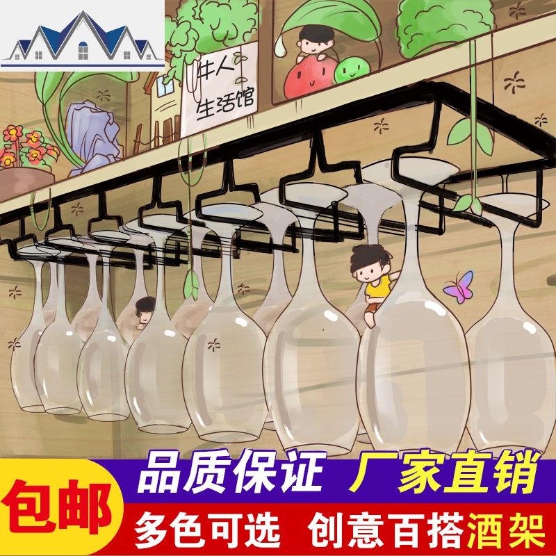 创意放挂红酒杯瓶的架子悬挂葡萄酒高脚杯架摆件倒挂欧式家用酒吧 三维工匠收纳层架高清大图