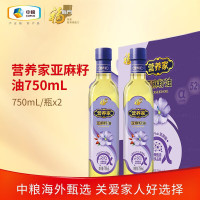 福临门 营养家亚麻籽油 750ml*2 礼盒