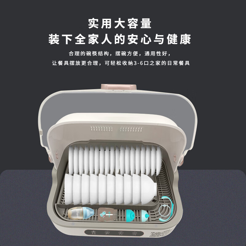 创维桌面消毒柜