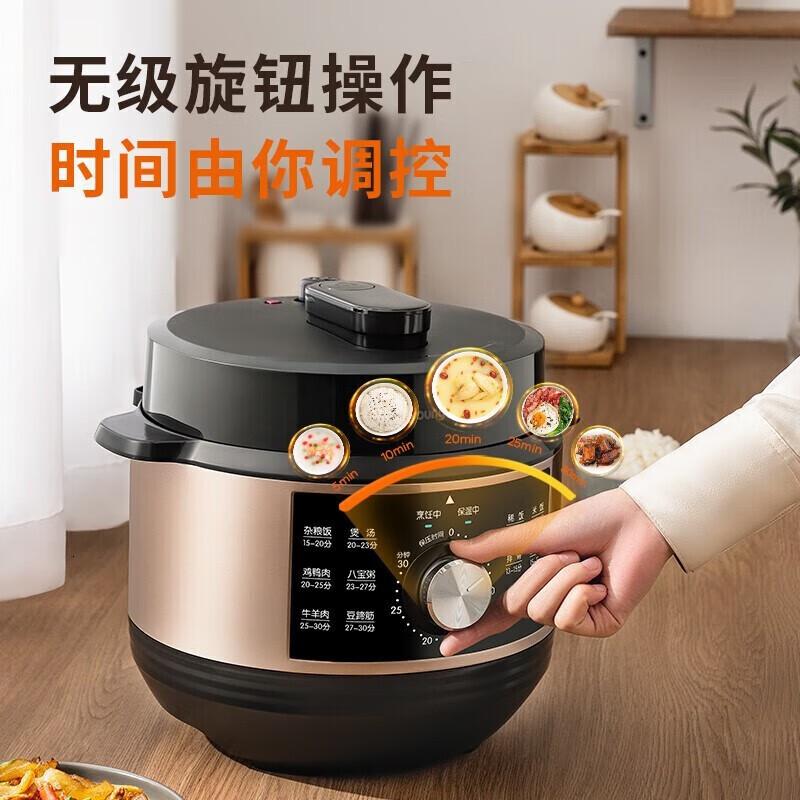九阳(Joyoung)无极旋钮电压力锅 智能家用5L大容量电高压锅压力煲饭煲饭锅 一键泄压排气大功率电压力锅 Y-50C