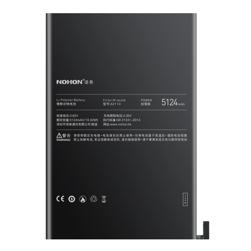 诺希(NOHON) 适用苹果iPad mini5手机电池旗舰版 5124mAh 迷你5内置电板配安装工具