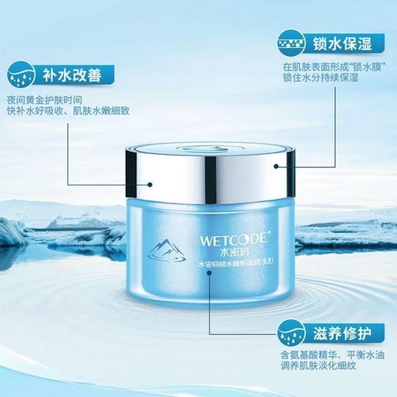 水密码深层补水睡眠面膜免洗夜间保湿清洁收缩毛孔提亮肤色丹姿女 水密码免洗睡眠面膜80g一瓶