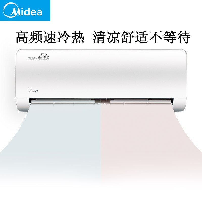 美的 大1.5匹 变频KFR-35GW/BP2DN8Y-AG400(B3)3级能效 小白鲨冷暖挂机家用空调 一键防直吹