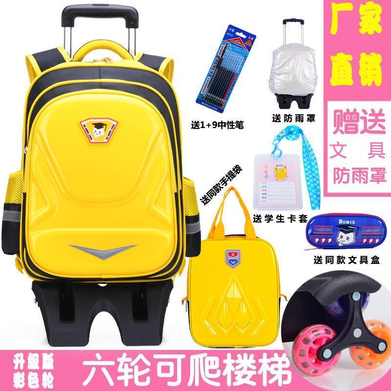 拉杆书包小学生1-2-3-6年级儿童男孩拉杆书包六轮爬楼梯女6-12岁8