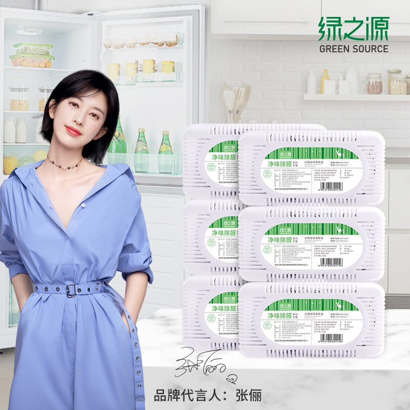 绿之源 冰箱除味剂6盒装 活性炭去除异味剂竹炭包除湿除臭剂空气清新剂