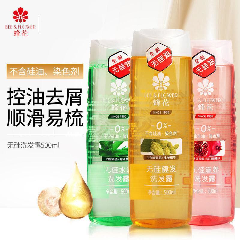 蜂花洗发水男女头发护理洗发露洗发膏图片