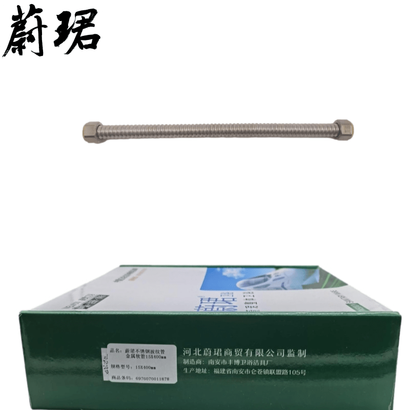 蔚珺304不锈钢波纹管金属软管15x400mm个高清大图